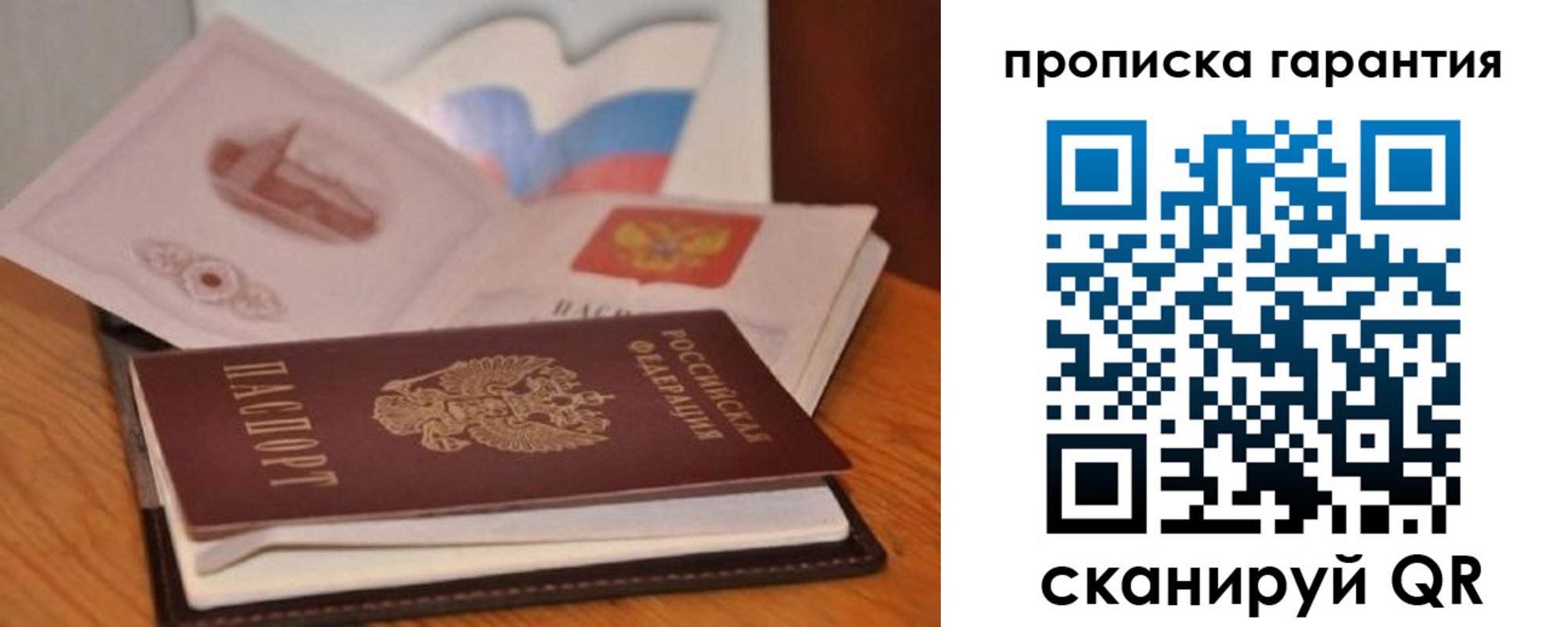 миграционный учет в Заполярном