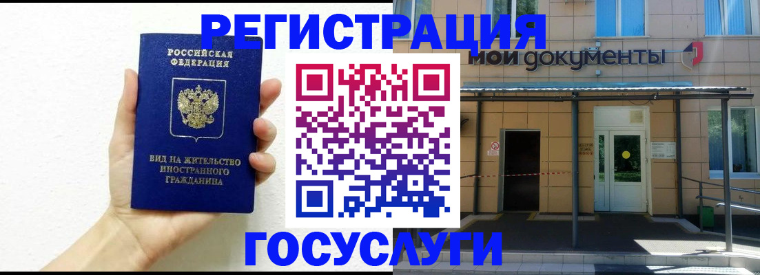 временная регистрация надежно в Заполярном