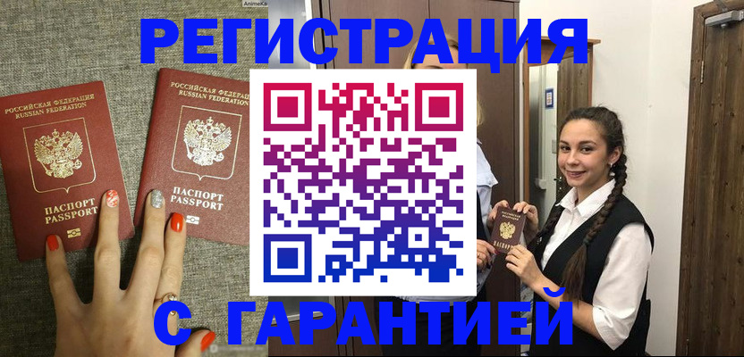 где прописаться в Заполярном